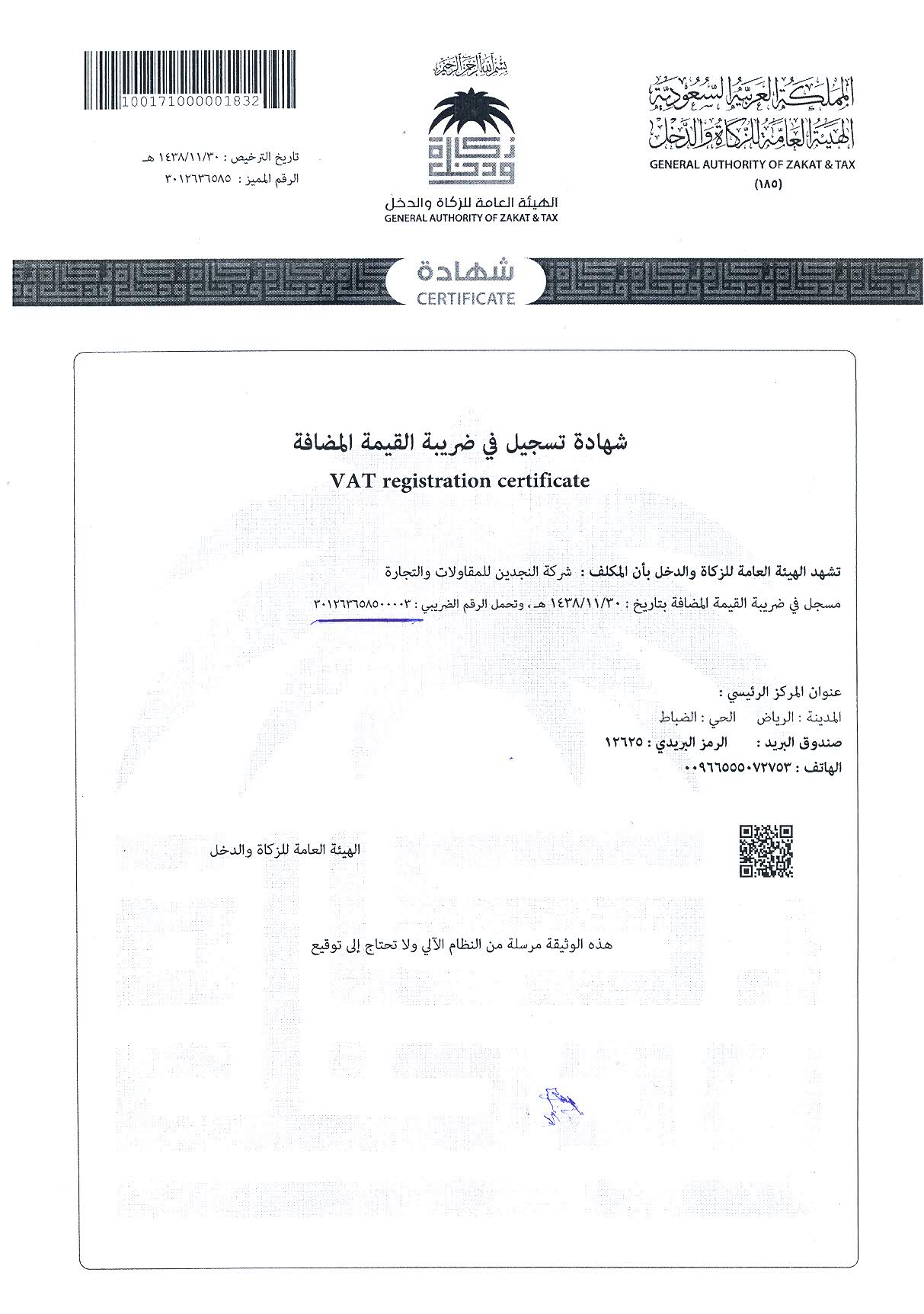 Vat certificate2020